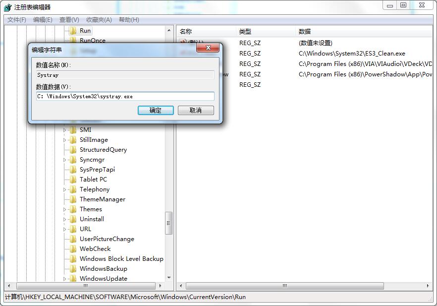 如何用注册表修复系统没有声音