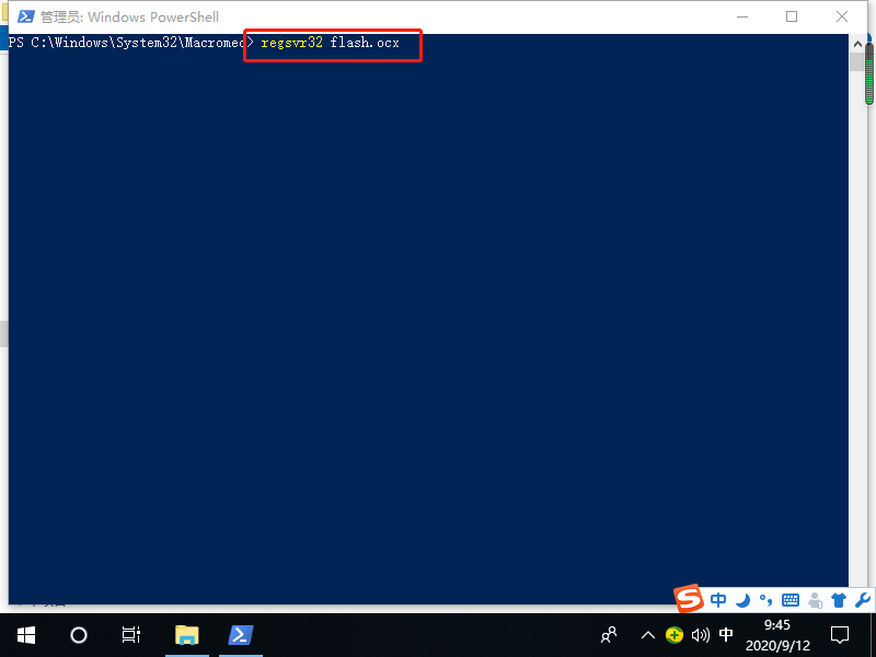 Win10系统怎样注册ocx文件