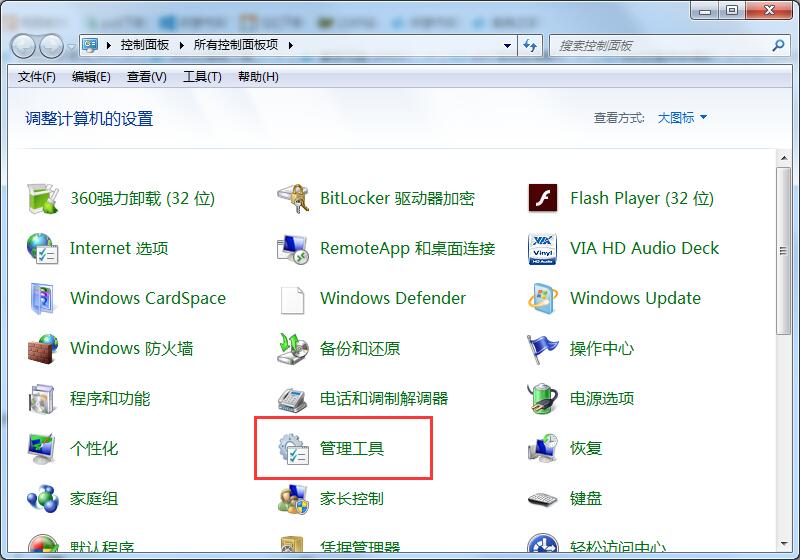 Win7禁用Ctrl+Alt+delete组合键