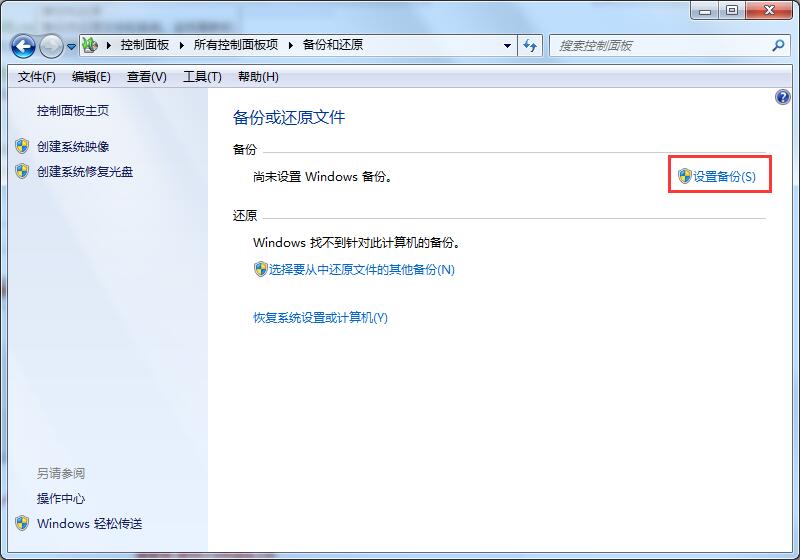 win7升级win10数据还在?