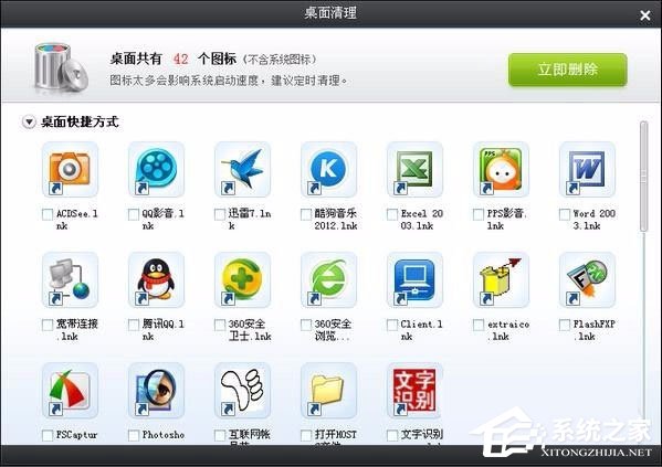 WinXP如何让电脑提速?WinXP让电脑提速的方法