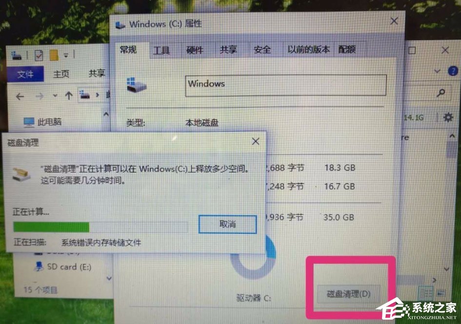 WinXP如何让电脑提速?WinXP让电脑提速的方法