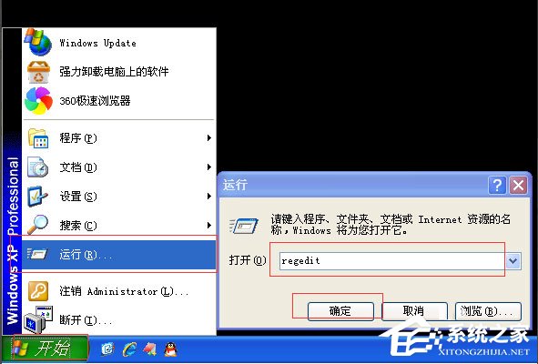 WinXP系统桌面上图标删不掉怎么办?