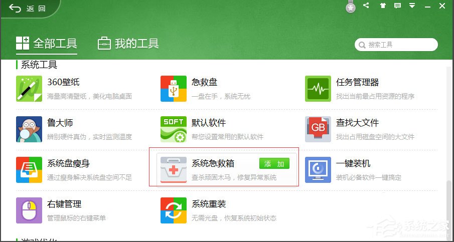 WinXP系统桌面上图标删不掉怎么办?