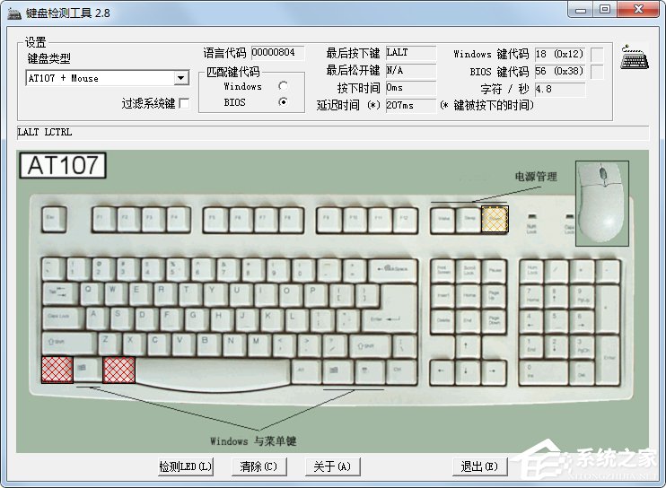 键盘测试软件有哪些?