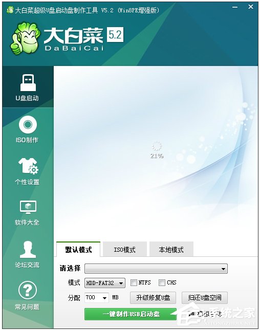 U盘制作工具哪个好用？