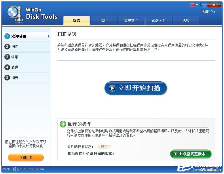 磁盘清理工具如何选择?