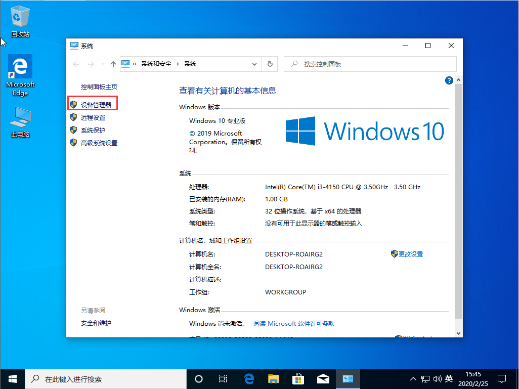 Win10 1909上传速度慢怎么办?
