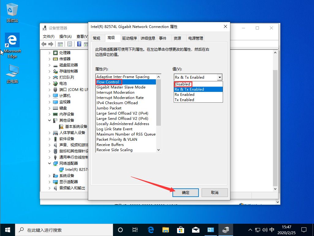 Win10 1909上传速度慢怎么办?