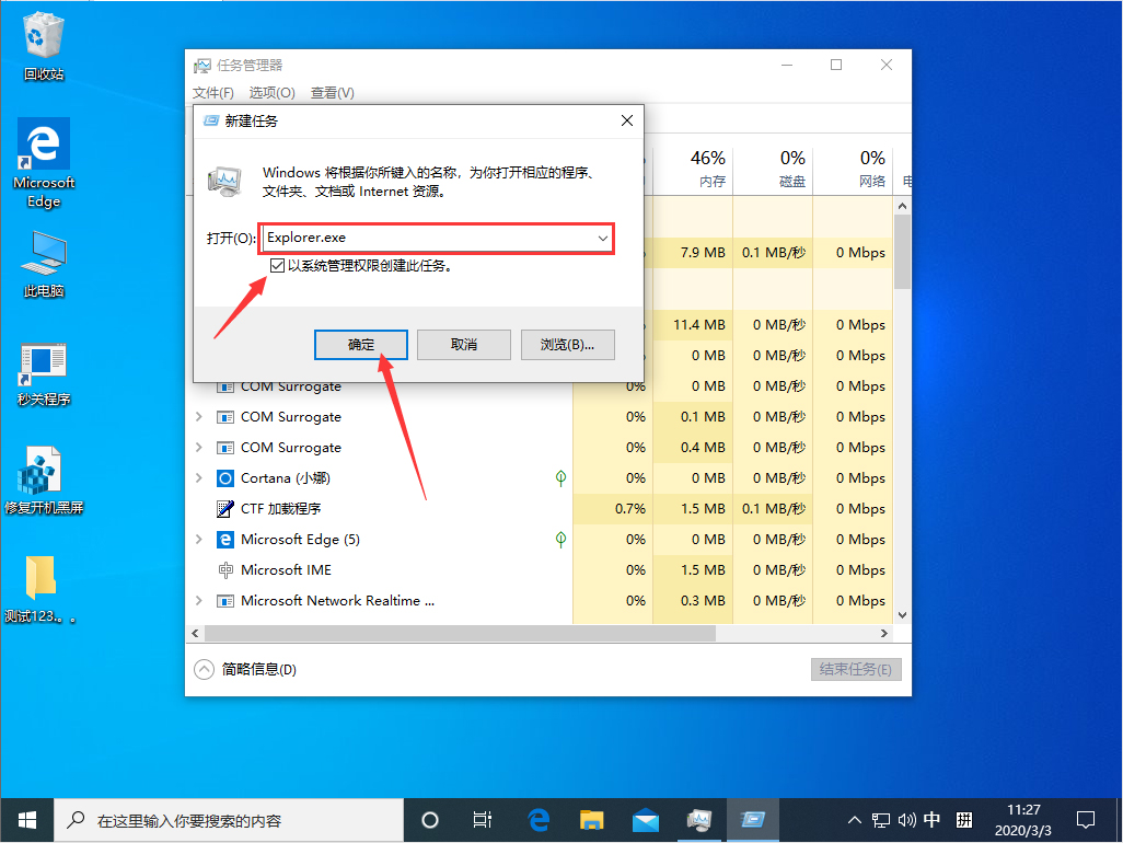 Win10 1909黑屏只有一个鼠标怎么办?