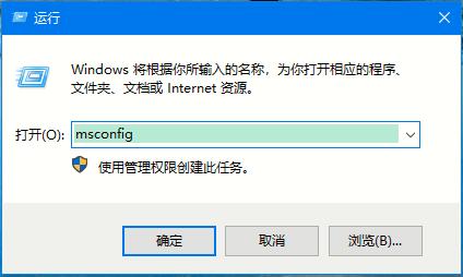 Win10系统如何进入安全模式?