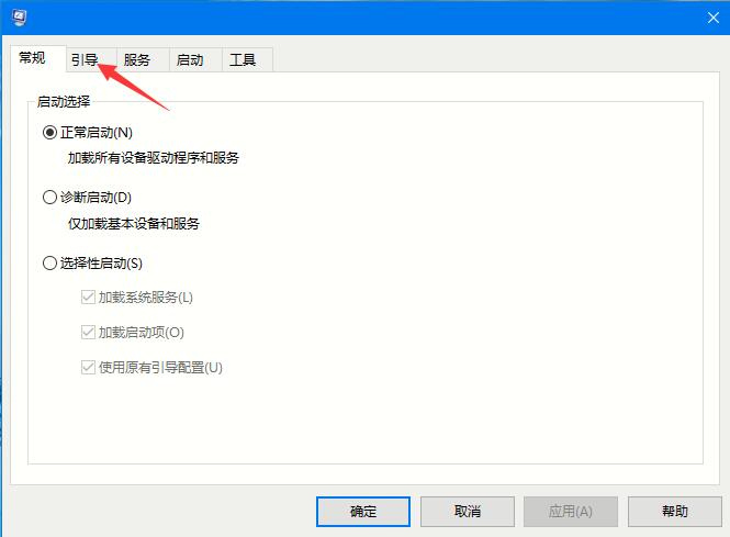Win10系统如何进入安全模式?