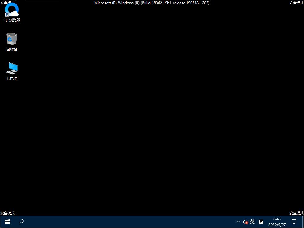 Win10系统如何进入安全模式?