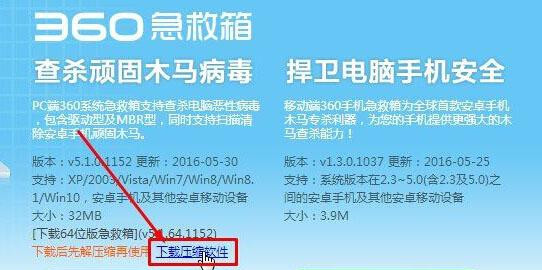 Win10打不开360安全卫士提示错误代码80