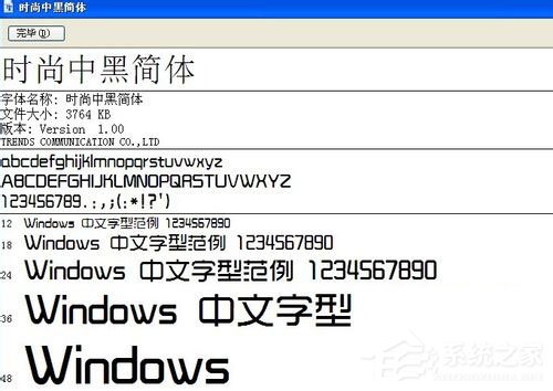 字体文件夹在哪?