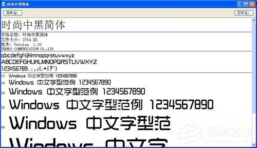字体文件夹在哪?