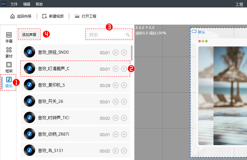 万彩微影图影模块基础教程详解