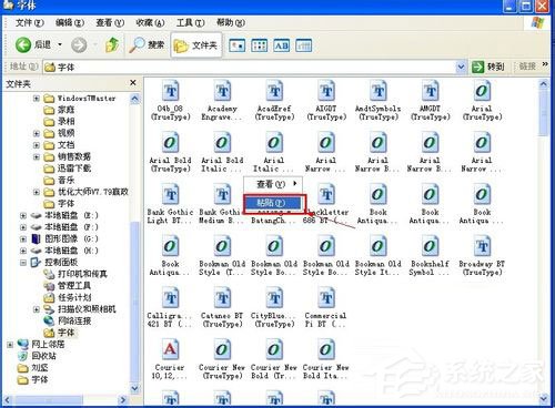 字体文件夹在哪?