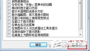 win7怎么删除桌面方块?