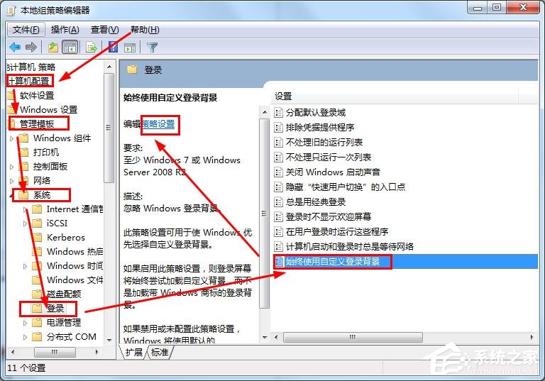 win7怎么改开机界面?