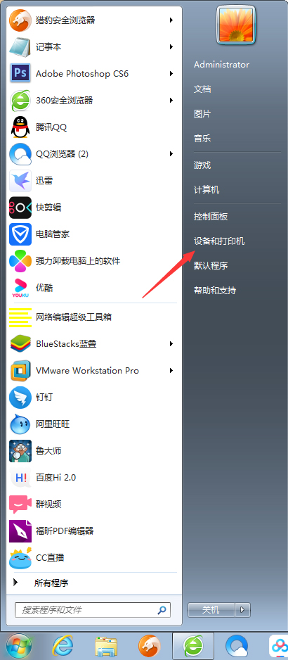 Win7电脑怎么添加打印机?