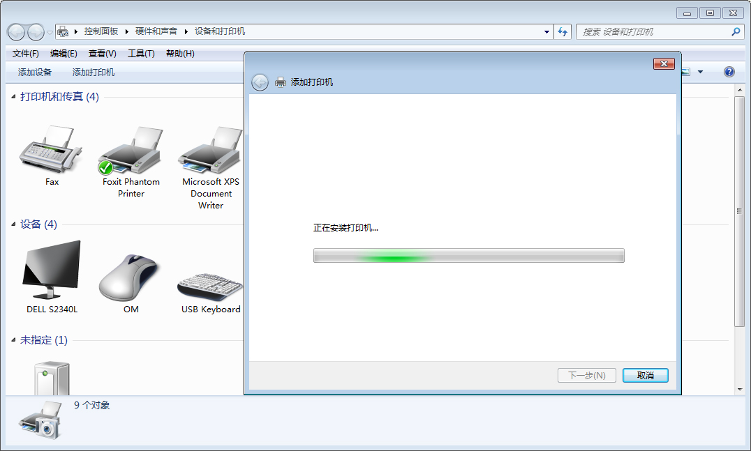 Win7电脑怎么添加打印机?