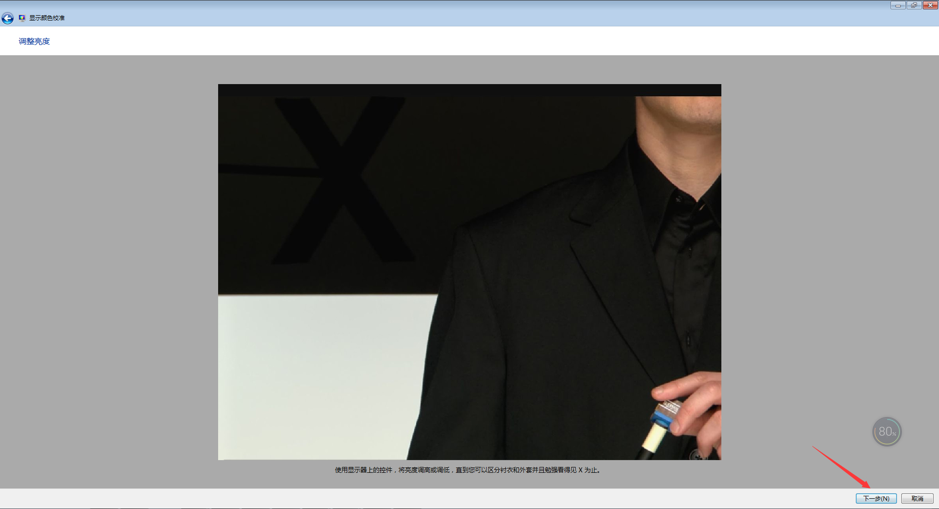 如何校正显示器颜色?