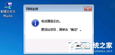 Win7系统华尔街日报打不开怎么办?