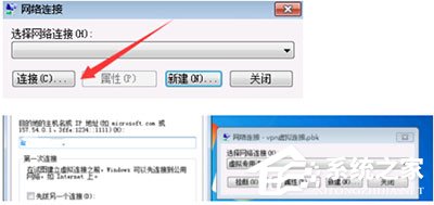 Win7系统华尔街日报打不开怎么办?
