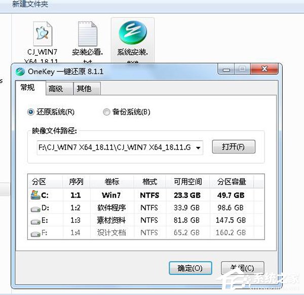 如何自己重装系统Win7?Win7重装系统步骤