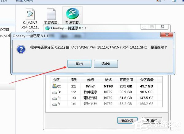 如何自己重装系统Win7?Win7重装系统步骤
