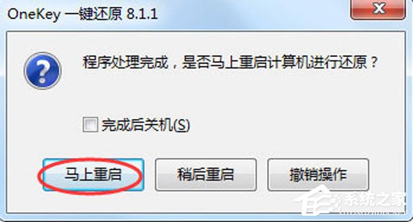 如何自己重装系统Win7?Win7重装系统步骤