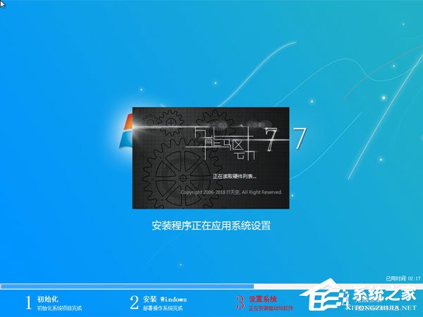 如何自己重装系统Win7?Win7重装系统步骤