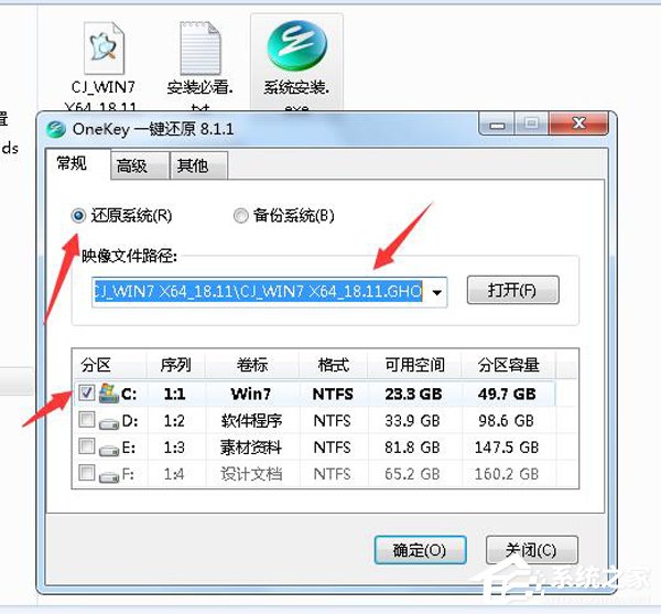 如何自己重装系统Win7?Win7重装系统步骤