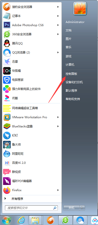 Win7系统本地IP地址怎么设置?
