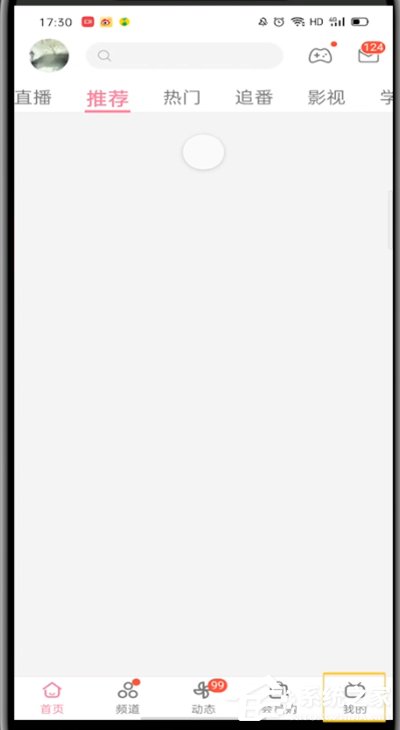 哔哩哔哩怎么改昵称?