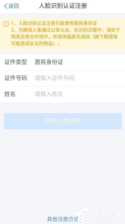 怎么注册个人所得税app