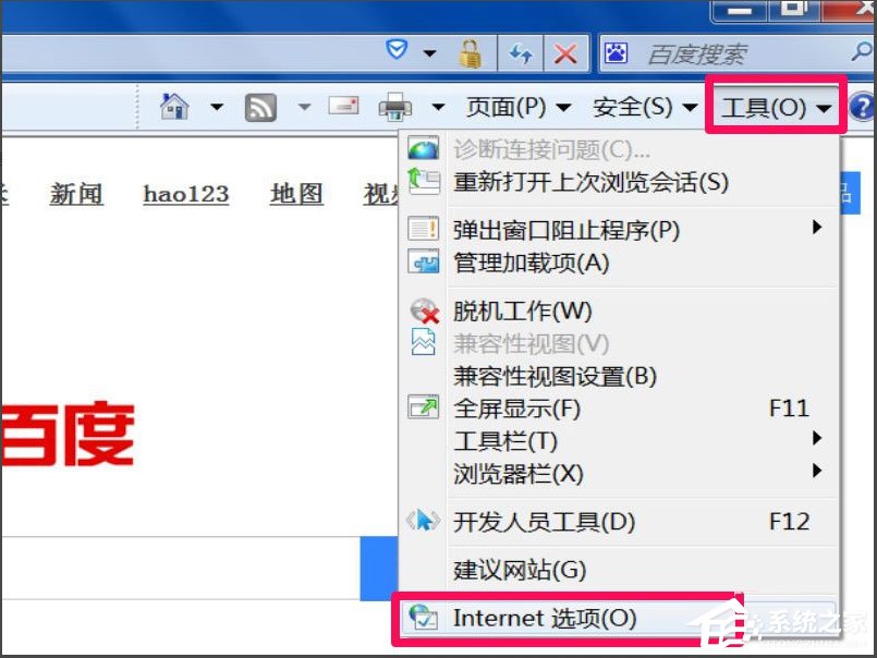 Win7浏览器老是自动弹出网页怎么解决?