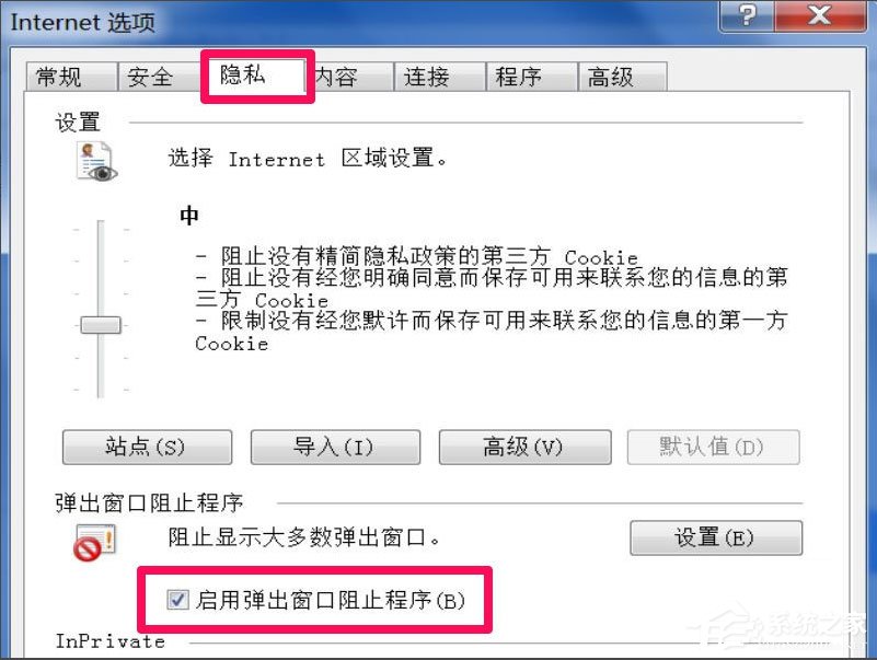 Win7浏览器老是自动弹出网页怎么解决?