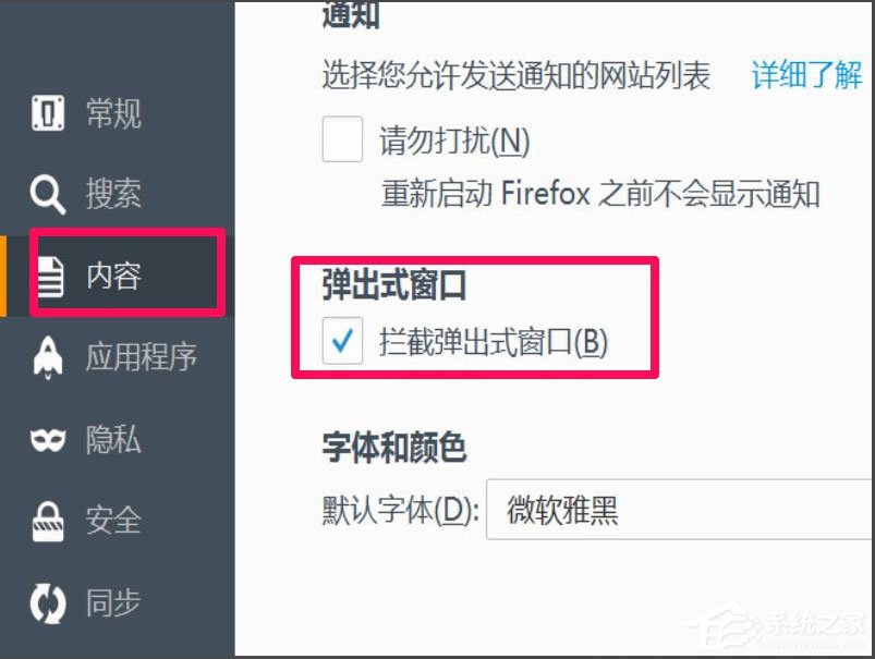 Win7浏览器老是自动弹出网页怎么解决?