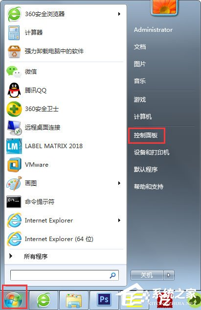 Win7提示战网安装传输数据遇到了问题怎么解决?