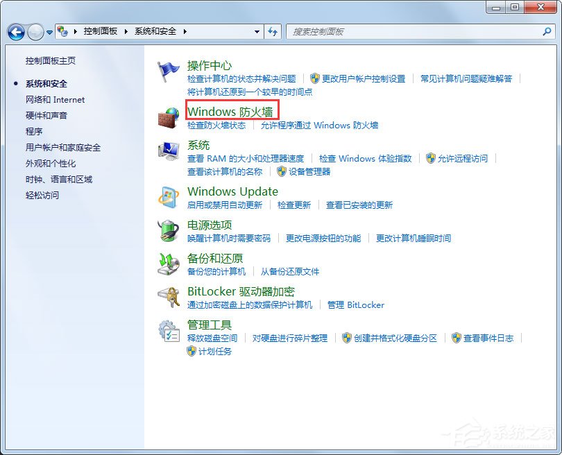 Win7提示战网安装传输数据遇到了问题怎么解决?
