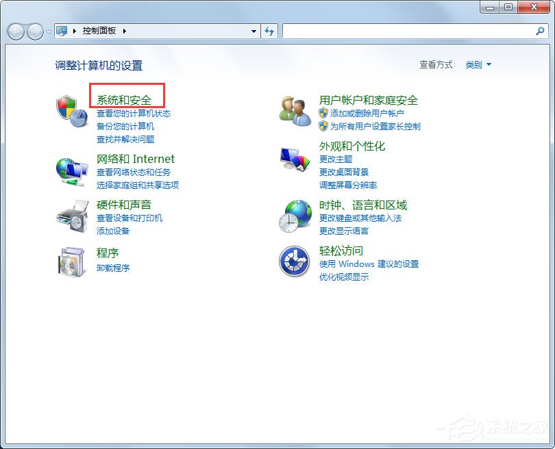 Win7提示战网安装传输数据遇到了问题怎么解决?