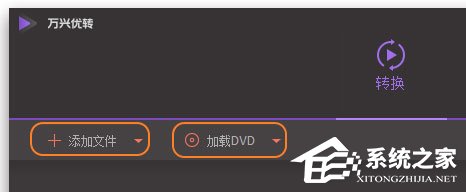 万兴优转如何在视频中添加字幕文件?