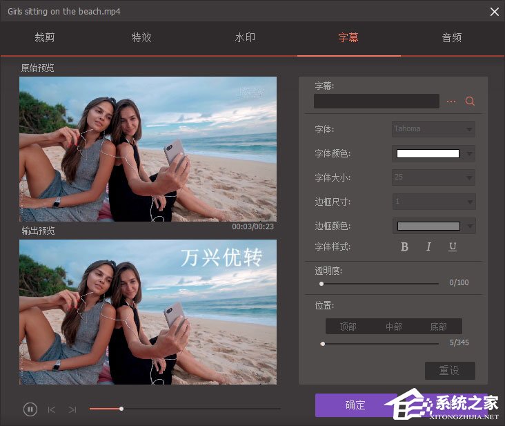 万兴优转如何在视频中添加字幕文件?