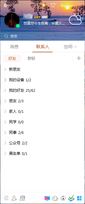 QQ界面管理器在哪?