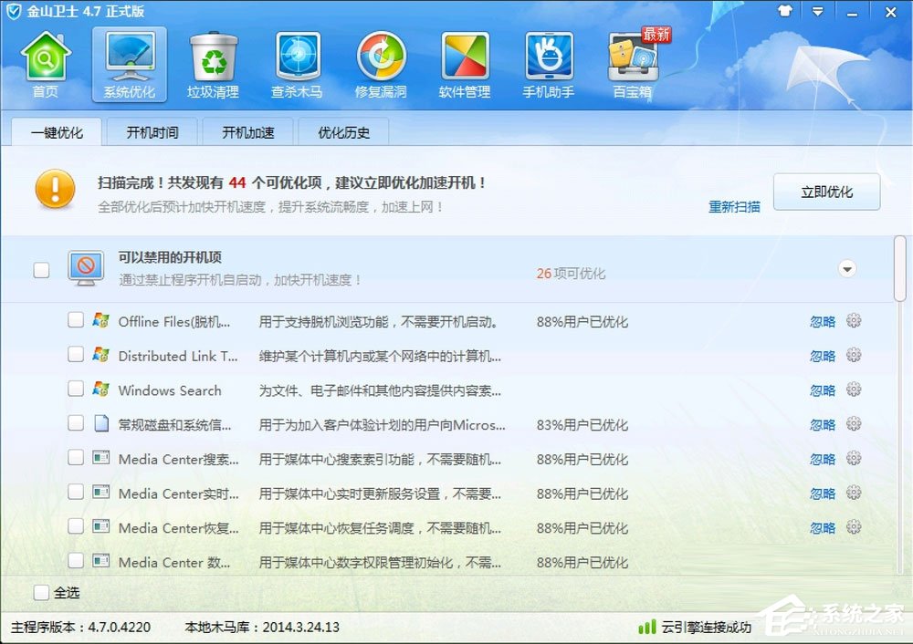 Win7提示Windows延缓写入失败怎么解决?