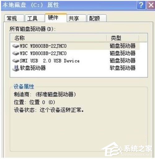Win7提示Windows延缓写入失败怎么解决?