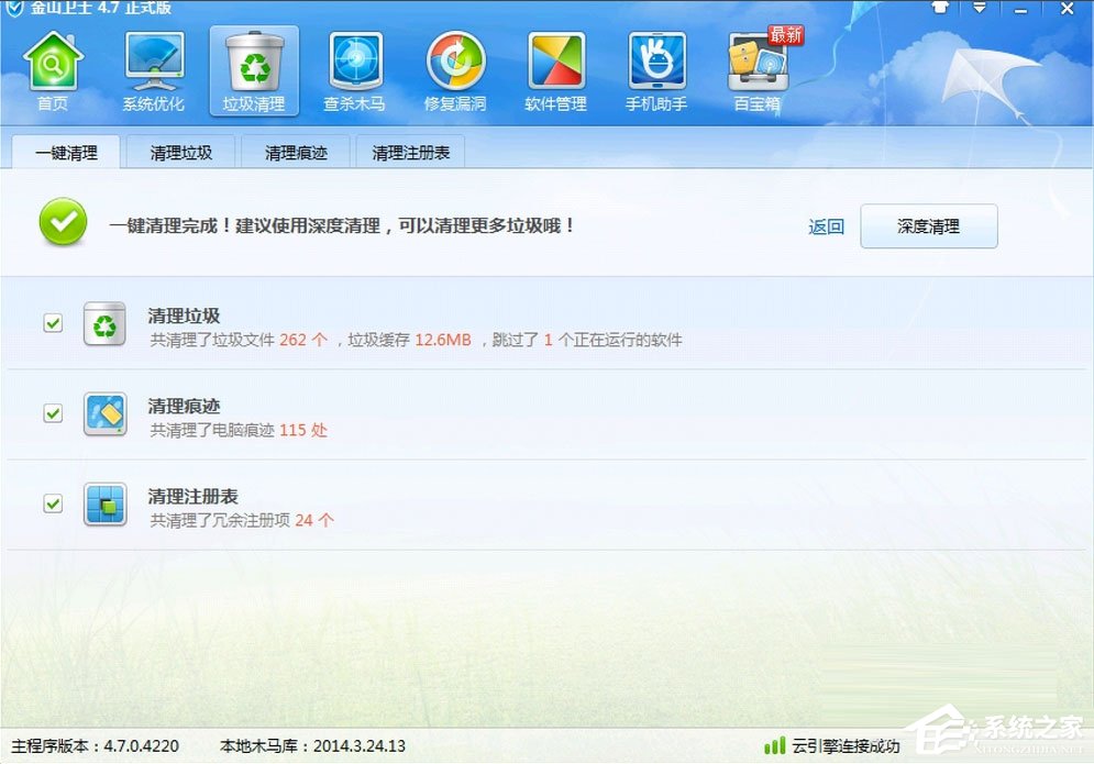 Win7提示Windows延缓写入失败怎么解决?