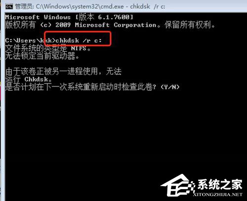 Win7提示Windows延缓写入失败怎么解决?